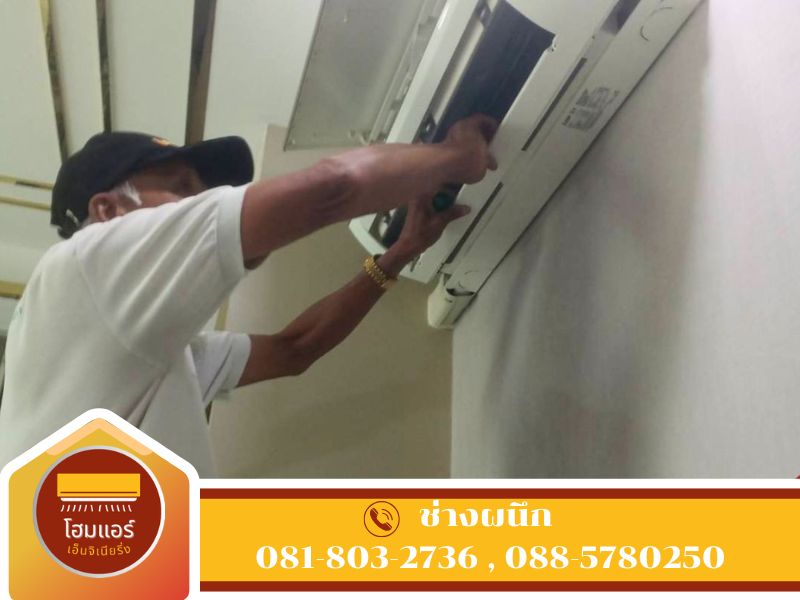 ช่างล้างแอร์ สายไหม